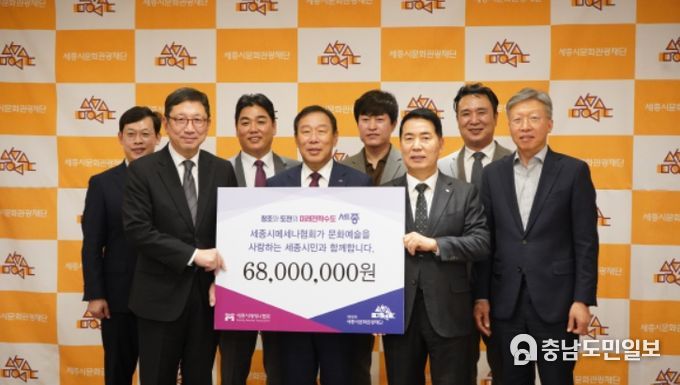 후원금 전달식