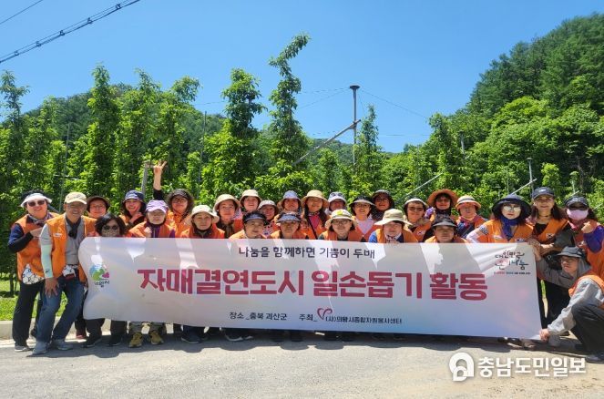 의왕시자원봉사센터, 자매결연 도시 일손돕기 나서