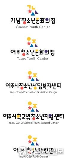 여주시 청소년시설 BI(Brand Identity) 공개
