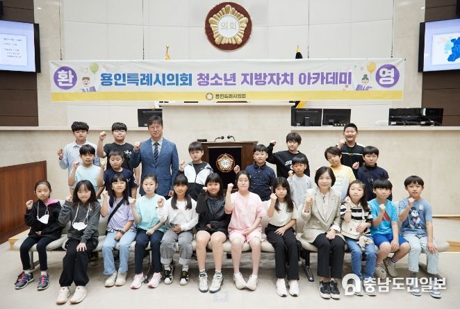 용인특례시의회 청소년 지방자치아카데미, 구성초등학교 참여