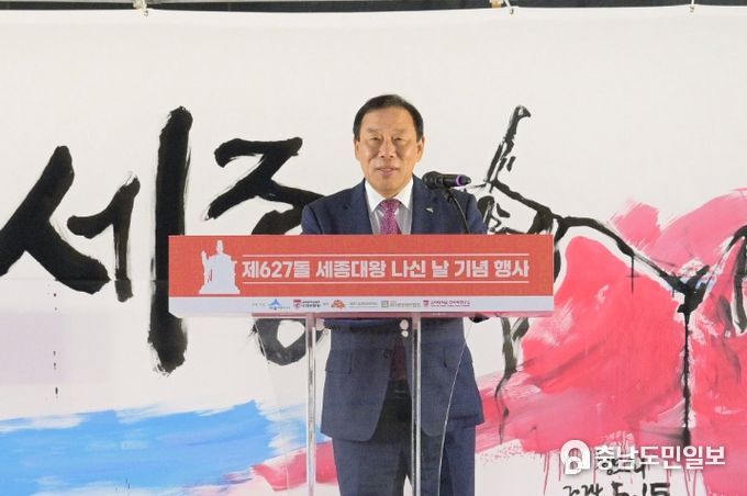 세종대왕 나신날 기념식