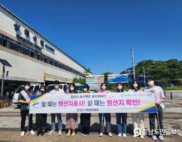 안산시, 제23회 식품 안전의 날 기념 대시민 홍보 캠페인 실시