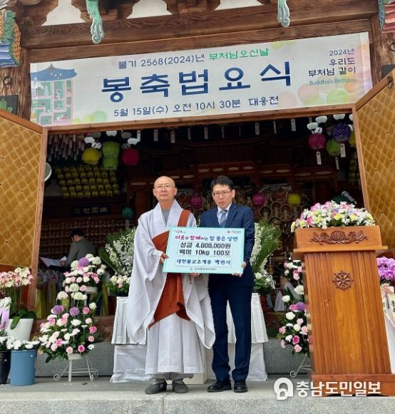 가평 백련사, 상면에 부처님오신날 맞이 성금·성품 기탁