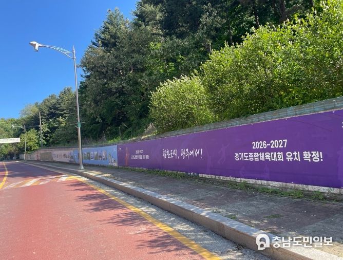 광주시 남종면, 망주고개 외벽 새 단장