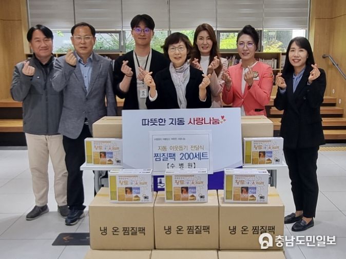 수병원, 경로의 달 맞아 수원시 팔달구 지동에 찜질팩 200개 후원