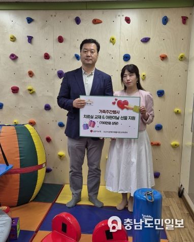오산시장애아재활치료교육센터 후원물품 기탁 받아