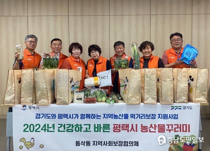 동삭동 지역사회보장협의체, ‘건강하고 바른 농산물꾸러미’ 2년 연속진행
