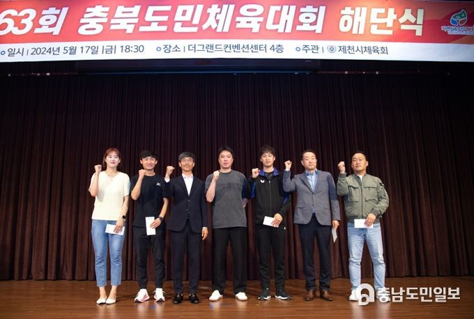 제63회 충북도민체육대회 출전 해단식 개최