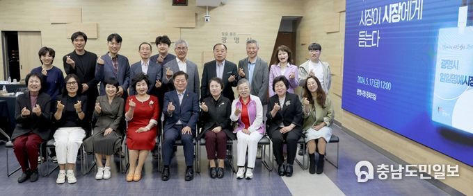 “시장이 시장에게 듣는다” 광명시, 시정 발전에 대한 역대 일일명예시장의 목소리 청취