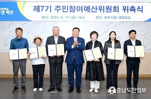 '파주시 주민참여예산위원회' 본격 운영