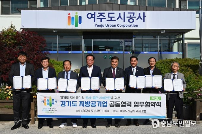 오산시시설관리공단, 경기도 지방공기업협의회 재난ㆍ안전관리분야 공동협력 업무 협약