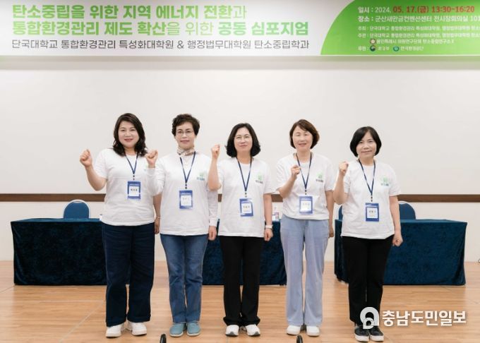 의원연구단체 탄소중립연구소Ⅱ 회원들이 탄소중립 심포지엄에서 기념 촬영을 하고 있다. 왼쪽부터 박희정, 황미상, 이윤미, 유진선, 신현녀 의원