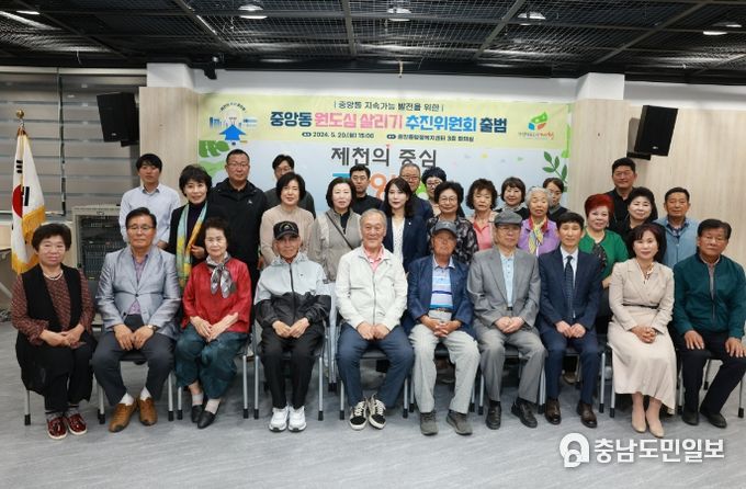 중앙동 원도심살리기 추진위원회 출범사진