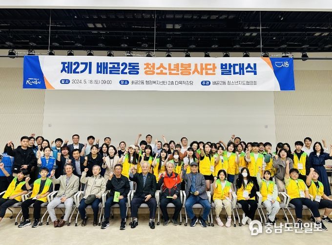 시흥시 배곧2동 청소년지도협의회, 2기 청소년봉사단 발대식... 봉사활동 본격화