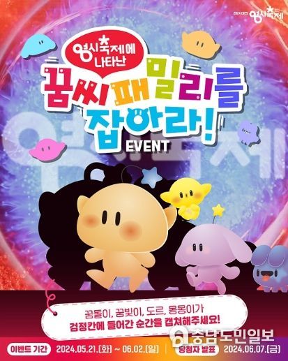 대전 0시 축제, D-80일 SNS 이벤트 진행