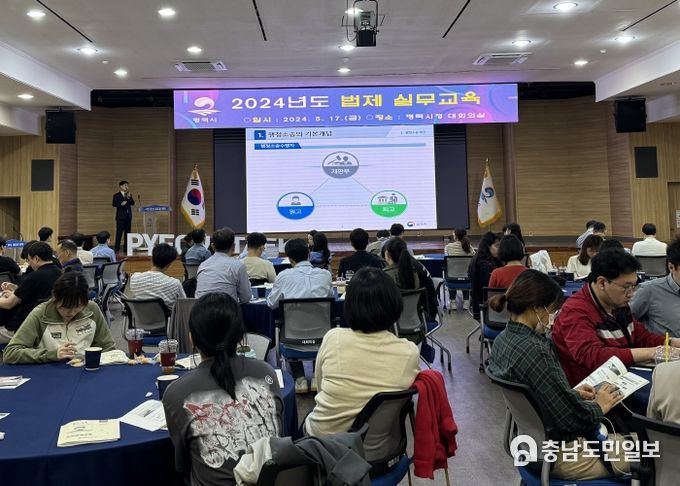 평택시, 2024년 법제 실무교육 실시