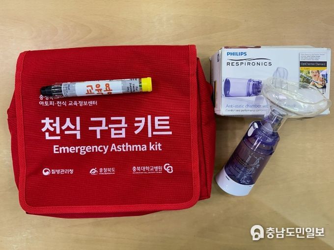 천식응급키트