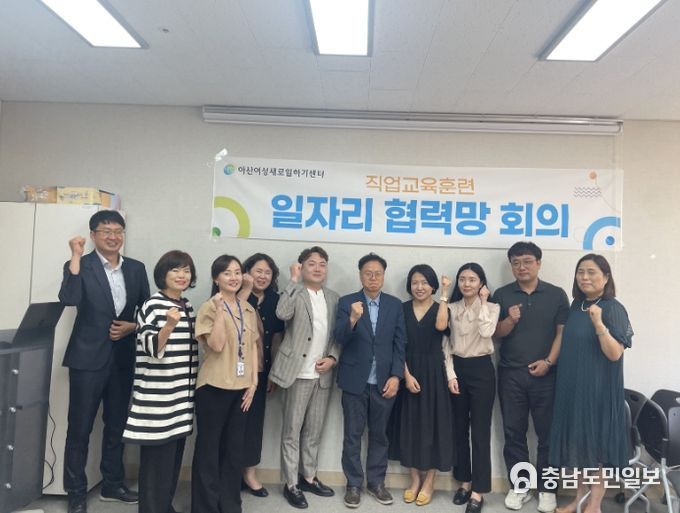 5월 21일 아산여성새로일하기센터 주관으로 취업 연계를 위한 일자리 협력망 회의를 개최하고 있다.