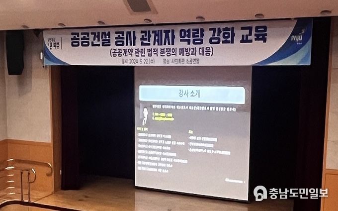 파주시, 공공건설 관계 공무원 직무 역량 강화 교육 개최