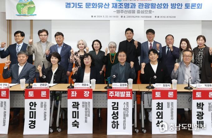 2024 경기도 정책토론대축제