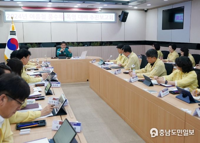 광주시, 2024년 여름철 풍수해·폭염 대비 추진보고회 개최