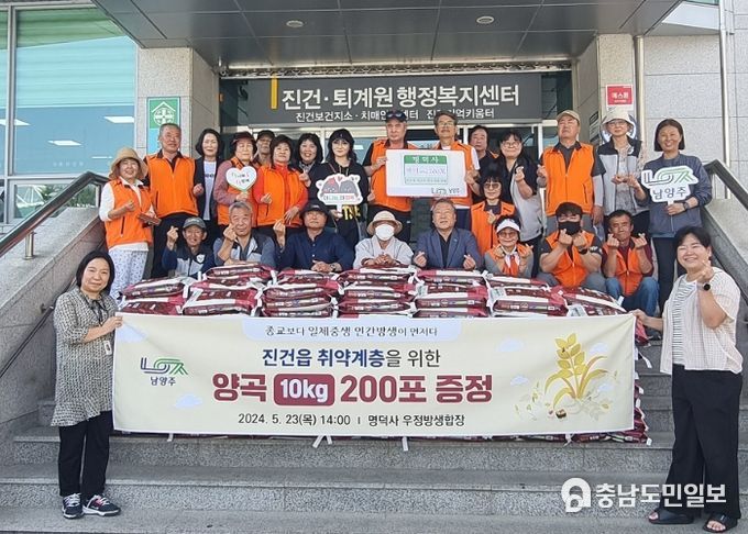 남양주시 진건읍 명덕사, 취약 계층에 백미 200포 기부