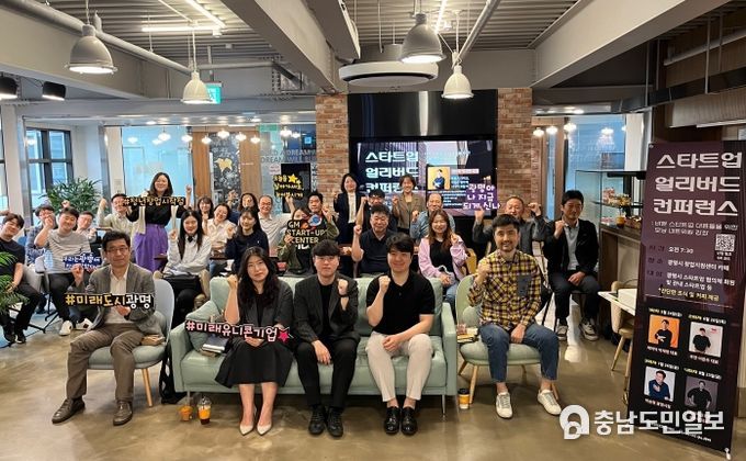 광명시 창업지원센터는 24일 제1회 ‘스타트업 얼리버드 컨퍼런스’을 개최했다