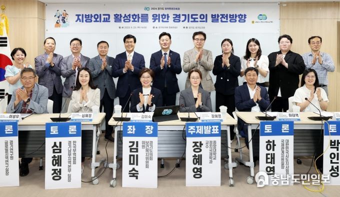 김미숙 의원, ‘지방외교 활성화를 위한 경기도의 발전방향’ 정책토론회 성료