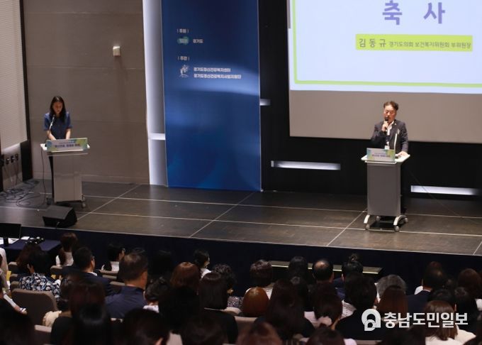 김동규 경기도의원, ‘경기도 정신건강정책 포럼’ 참석
