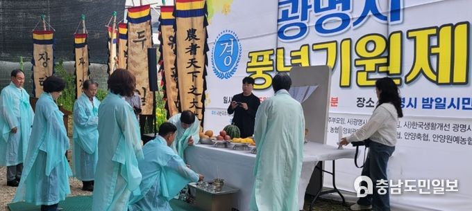 올 한해 풍성한 수확 기원하는 제23회 광명시 농업인 풍년기원제 성황리 개최