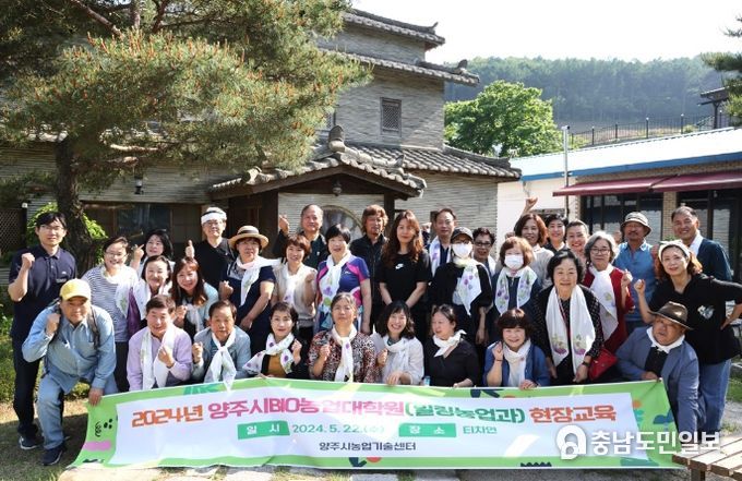 양주시, 양주시BIO농업대학(원) 현장 교육 시행