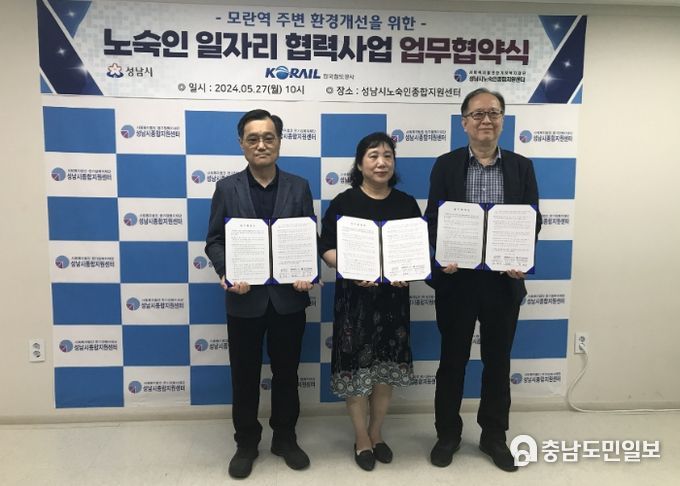 성남시, 모란역 주변 노숙인에 환경미화 일자리 제공…3년차