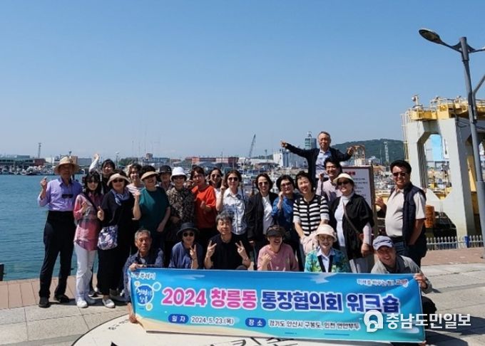 고양시 창릉동 통장협의회, 2024년 역량 강화 워크숍 개최