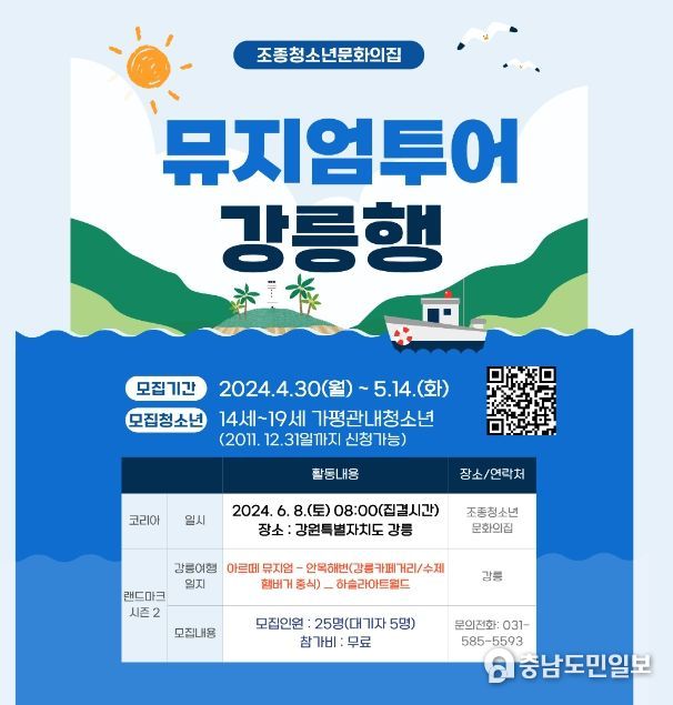 가평군 조종청소년문화의집, 국내 구석구석 방문 호응