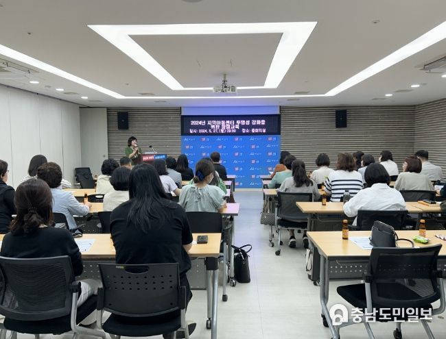 아산시가 27일 지역아동센터 투명성 강화를 위한 청렴 교육을 진행했다.