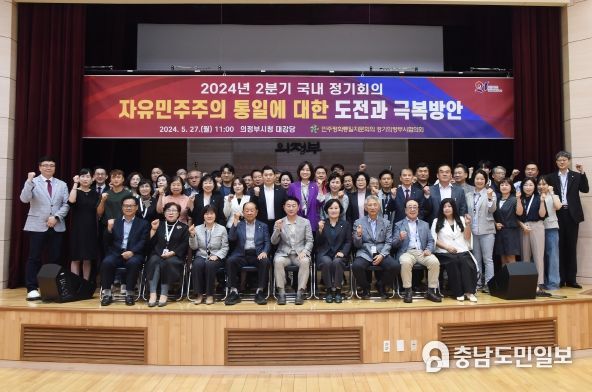 김동근 시장이 5월 27일 민주평화통일자문회의 의정부시협의회의 ‘2024년 2분기 국내 정기회의’에서 참석자들과 기념사진을 찍고 있다.