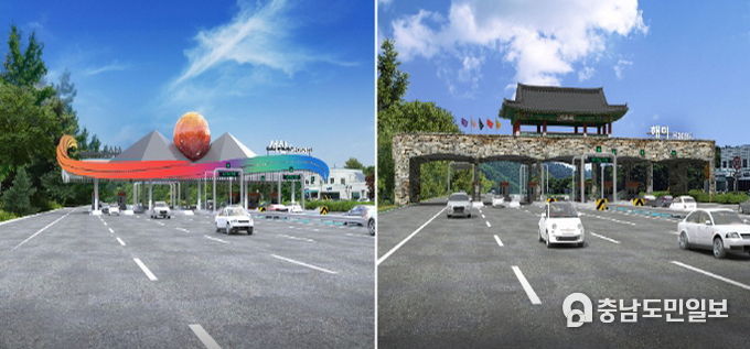 서산 톨게이트 특성화 사업 디자인
