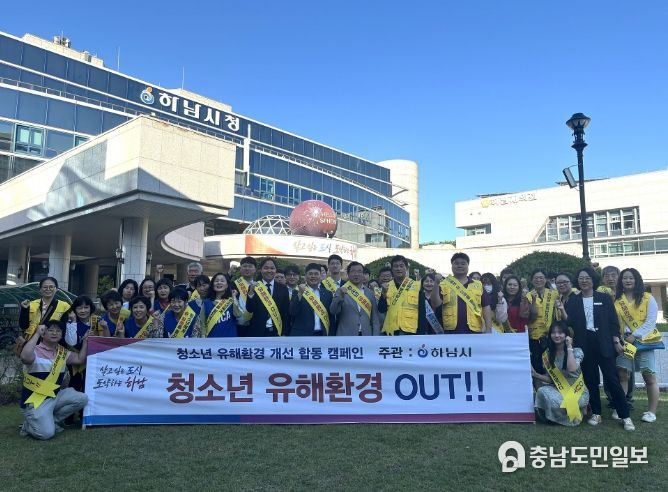 이현재 시장은 28일 5월 청소년의 달을 맞아 덕풍‧신장 원도심과 미사, 감일상업지구를 중심으로 청소년 유해환경개선을 위한 민·관 합동 지도점검 및 캠페인을 실시했다.