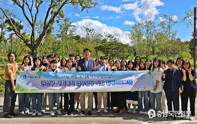 수원시 권선구, 사회복지 담당 직원들과 ‘힐링의 시간 속으로’