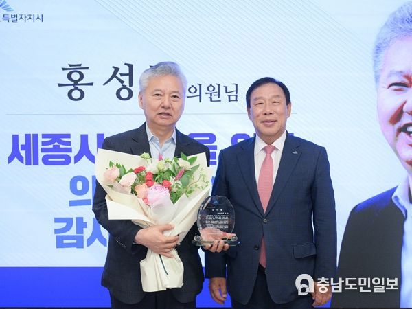 최민호 세종시장, 홍성국 의원에 감사패 전달
