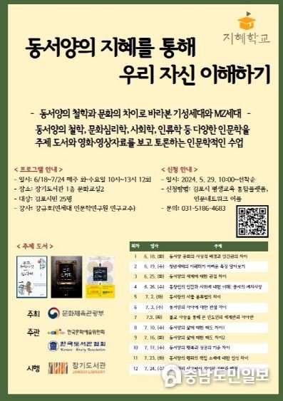 2024년 지혜학교 안내문