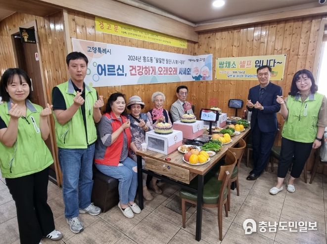 고양시 흥도동, 저소득 어르신을 위한 팔순잔치 열어