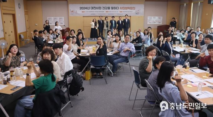 ‘대전시민 건강을 말하다’시민원탁회의 개최