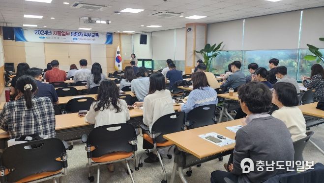 2024년 자화업무 담당자 직무교육