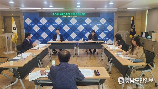 부천시는 지난 29일 부천시청 5층 만남실에서 장애인 공무원 채용 활성화 방안을 위한 간담회를 개최했다