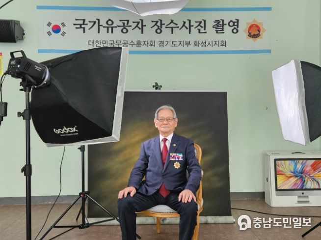 화성시 무공수훈자회 국가유공자 장수사진 지원행사 개최
