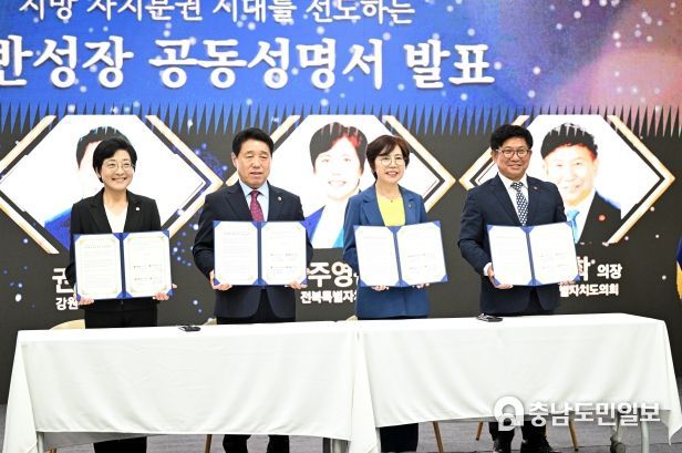 세종시의회 제2회 특별자치시‧도의회 자치분권 의정박람회 개최