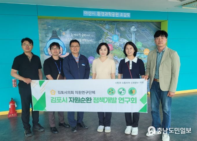 아산시 생활자원처리장을 방문한 연구회