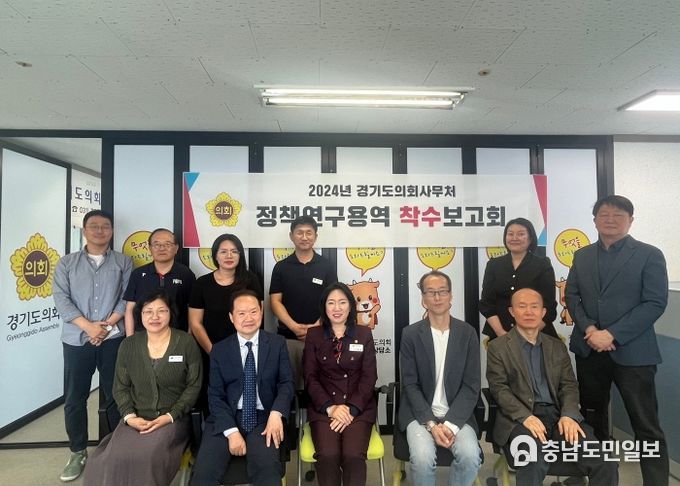 '정보통신기술(ICT)의 도입이 경기도의회 복지서비스에 미치는 영향 연구' 착수보고회