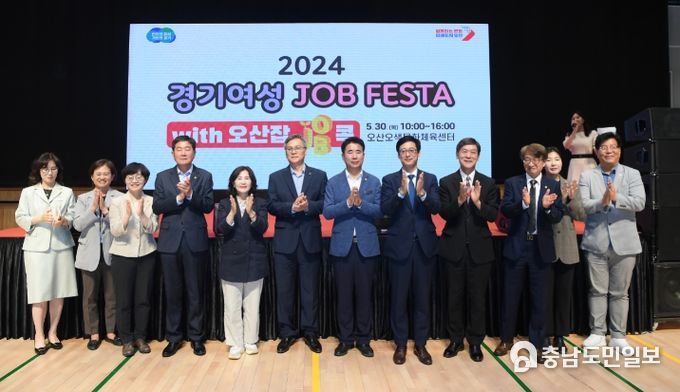 경기여성잡페스타